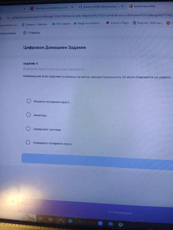 Наименьший угол падения солнечных лучей на земную поверхность 22 июня отмечается на широте...
