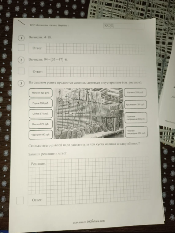 Вычисли: 4 * 18.