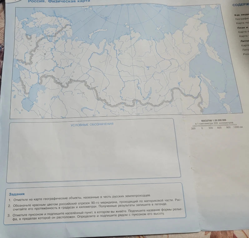 Отметьте на карте географические объекты, названные в честь русских землепроходцев.