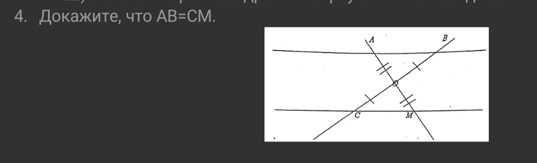Докажите, что AB=CM.