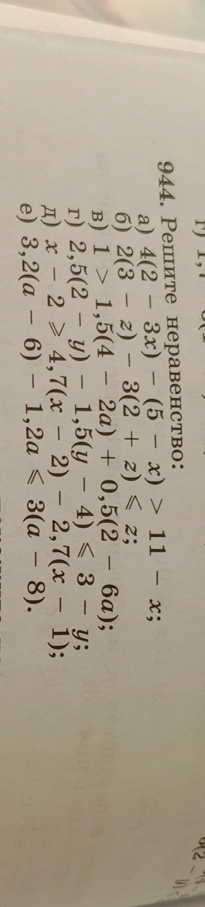 944. Решите неравенство: a) 4(2 - 3x) - (5 - x) > 11 - x;