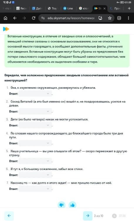 Определи, чем осложнено предложение: вводным словосочетанием или вставной конструкцией?