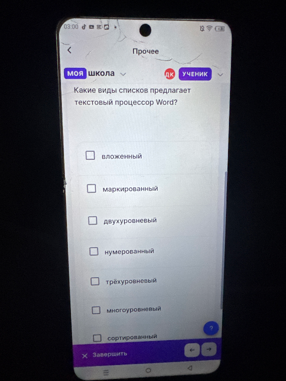 Какие виды списков предлагает текстовый процессор Word?