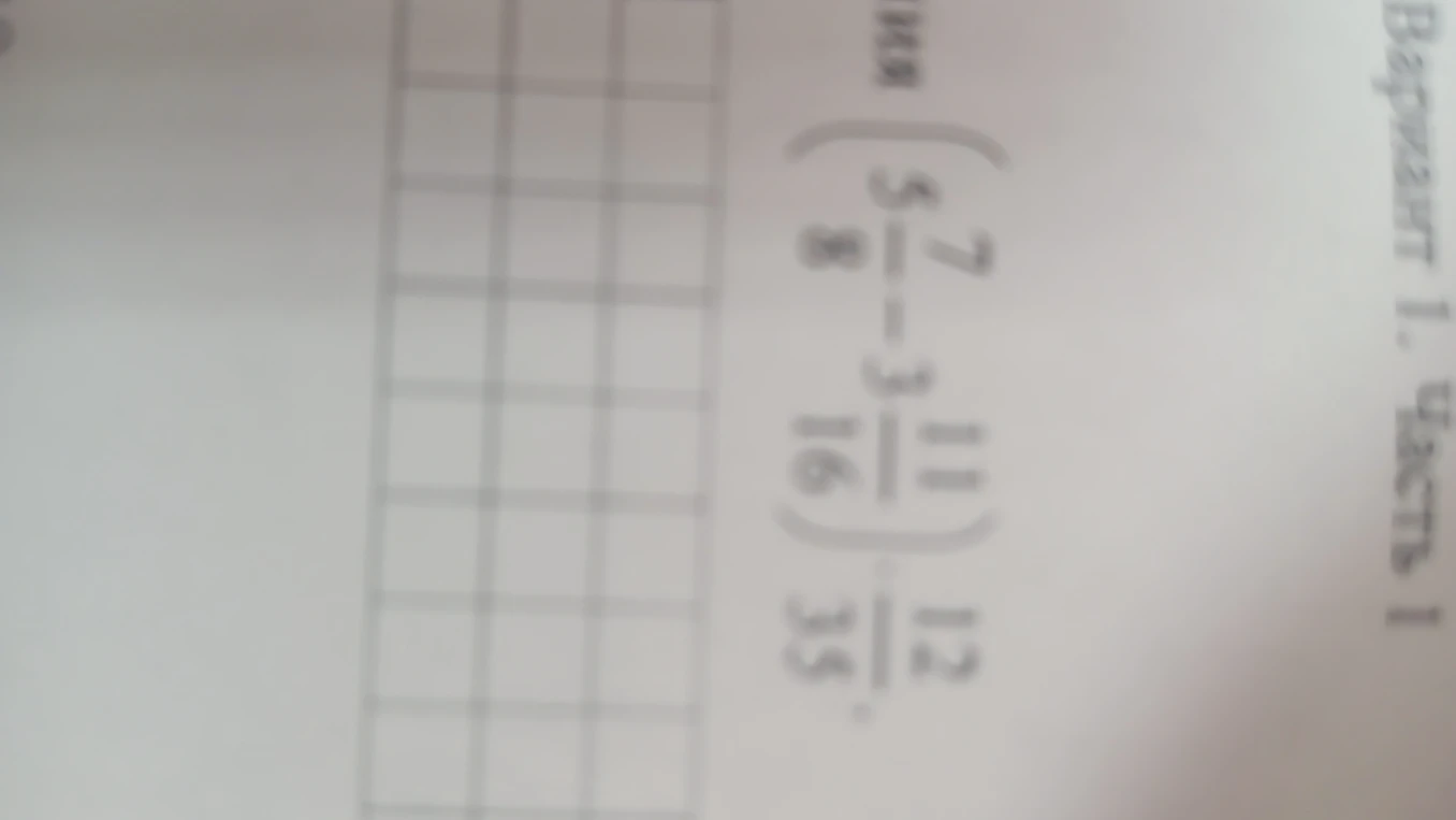 (5 7/8 - 3 11/16) : 12/35