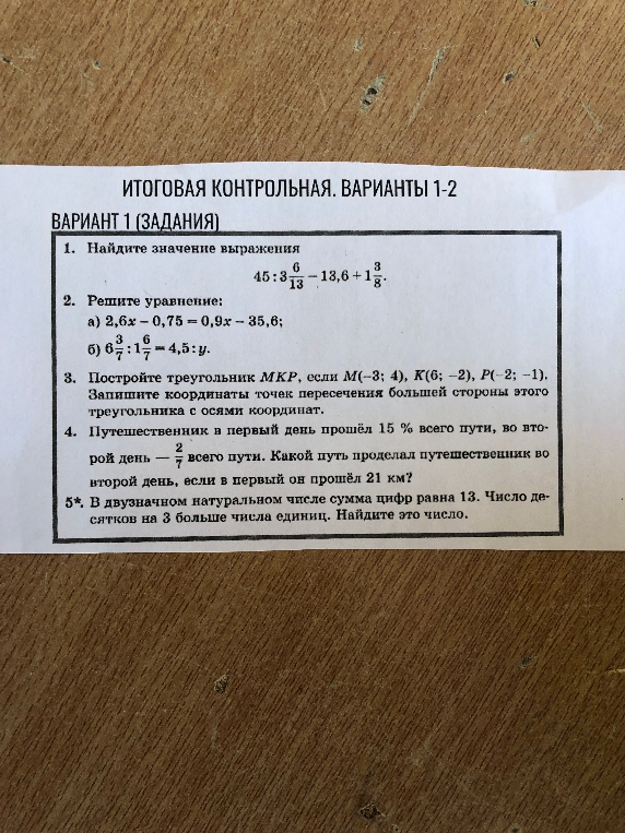 Найдите значение выражения 45 : 3 6/13 - 13,6 + 1 3/8.