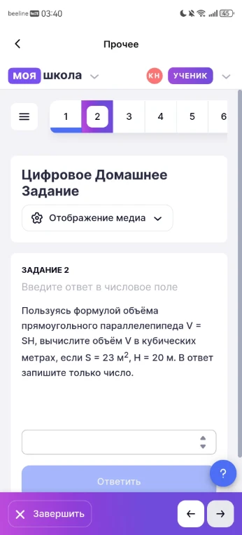 Пользуясь формулой объёма прямоугольного параллелепипеда V = SH, вычислите объём V в кубических метрах, если S = 23 м², H = 20 м.
