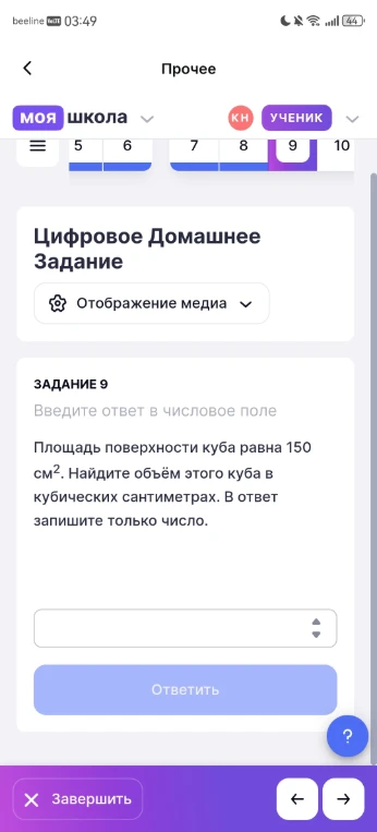 Площадь поверхности куба равна 150 см^2. Найдите объём этого куба в кубических сантиметрах. В ответ запишите только число.