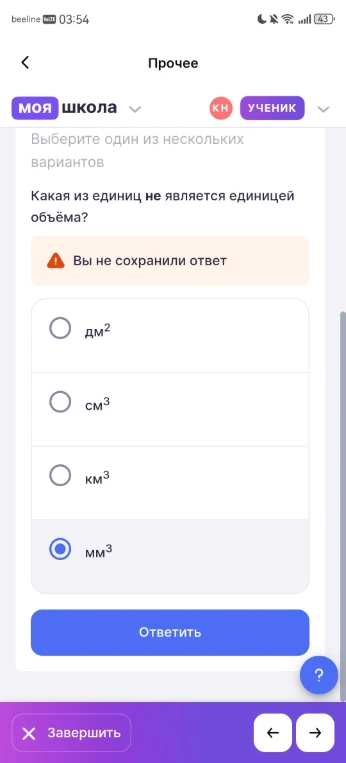 Какая из единиц не является единицей объёма?