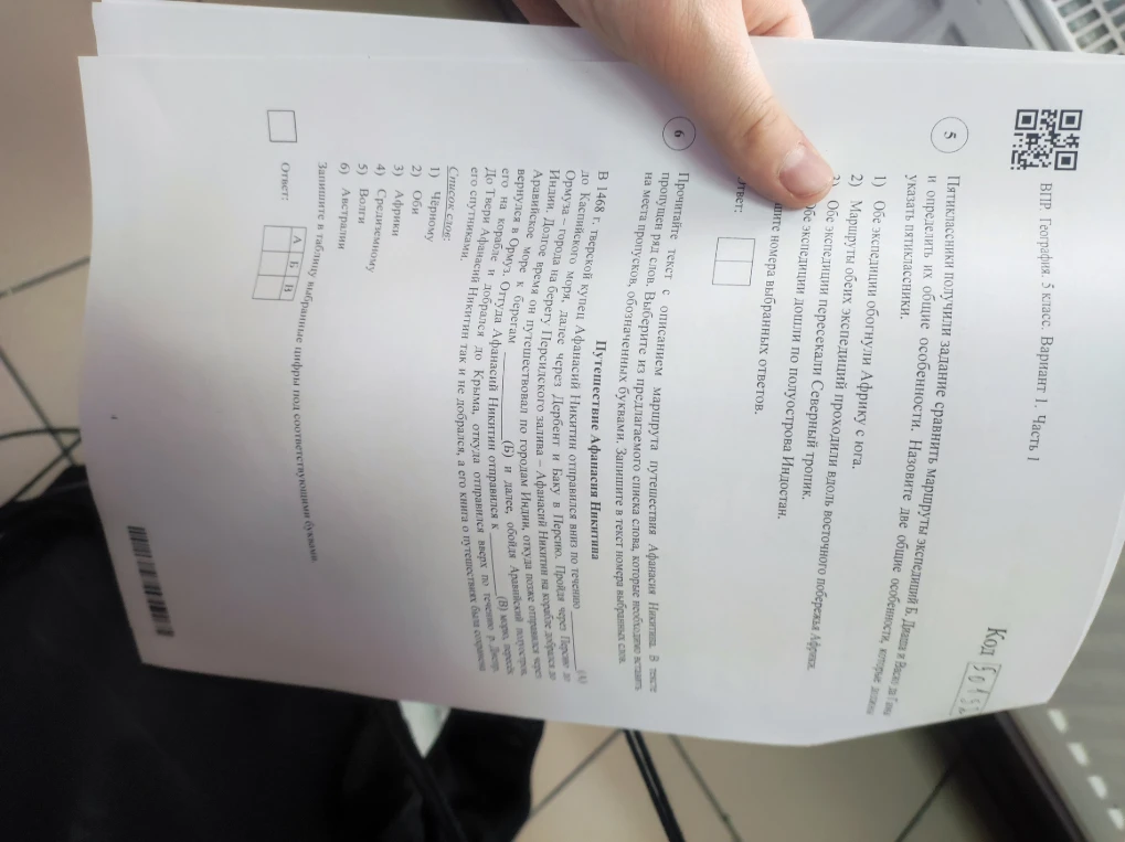 Пятиклассники получили задание сравнить маршруты экспедиций Б. Диаша и Васко да Гамы и определить их общие особенности.