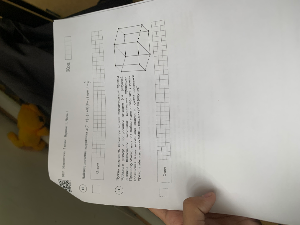 10. Найдите значение выражения z(7-z)-(z+8)(8-z) при z=5/7.