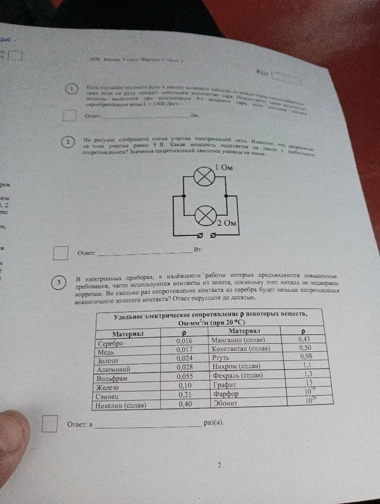 Если случайно подставить руку под струю кипящего чайника, то можно очень сильно обжечься, даже если на руку попадет небольшое количество пара. Подсчитайте, какое количество теплоты выделится при конденсации 9 г водяного пара, если удельная теплота парообразования воды L = 2300 кДж/кг.