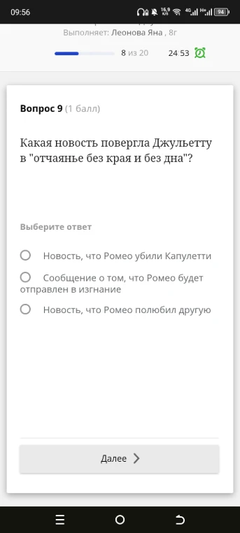 Какая новость повергла Джульетту в "отчаяннье без края и без дна"?