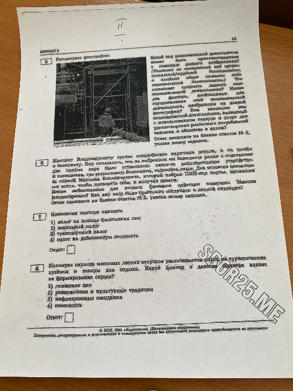 Рассмотрите фотографию. Какой вид экономической деятельности может быть проиллюстрирован с помощью данного изображения?