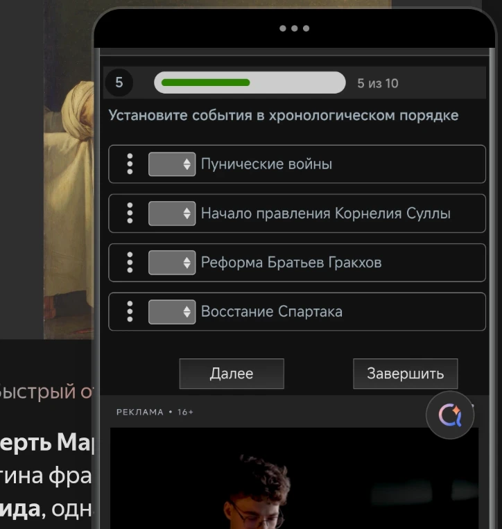 Установите события в хронологическом порядке