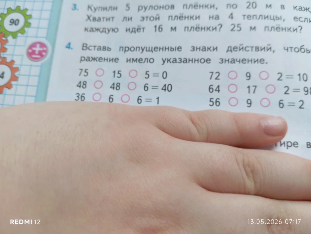 Купили 5 рулонов плёнки, по 20 м в каж... Хватит ли этой плёнки на 4 теплицы, если... каждую идёт 16 м плёнки? 25 м плёнки?