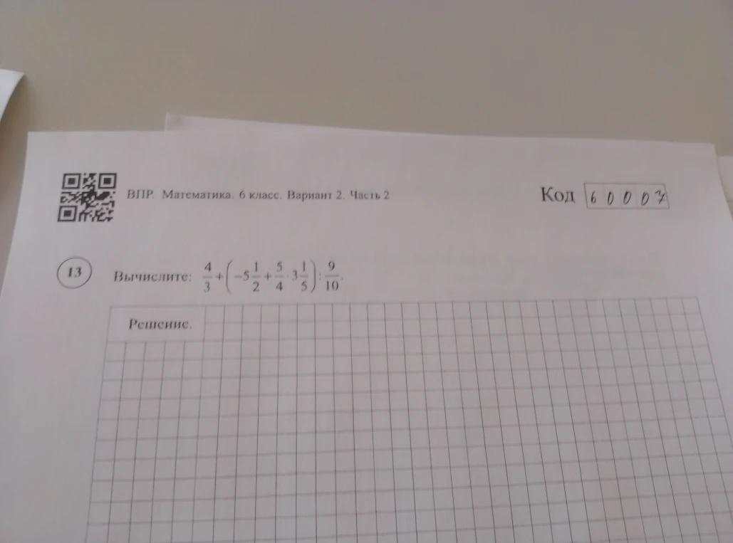 Вычислите: 4/3 + (-5 1/2 + 5/4 * 3 1/5) : 9/10