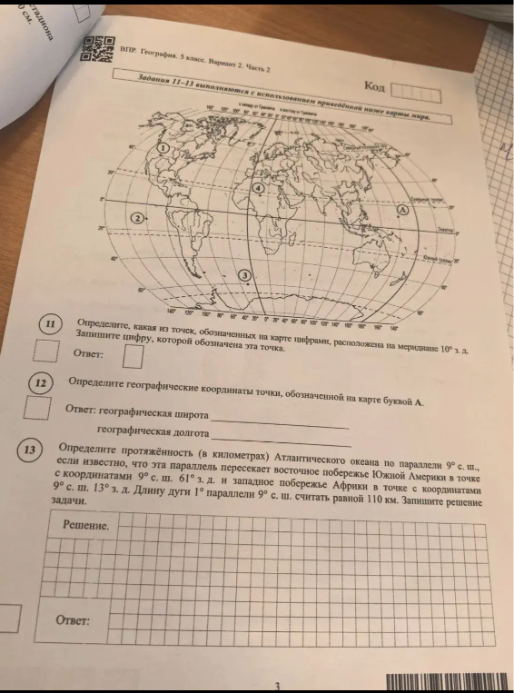 Определите, какая из точек, обозначенных на карте цифрами, расположена на меридиане 10° з. д.