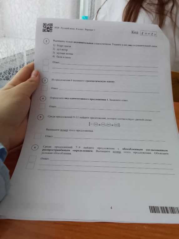 Выпишите только подчинительные словосочетания. Укажите в них вид подчинительной связи.