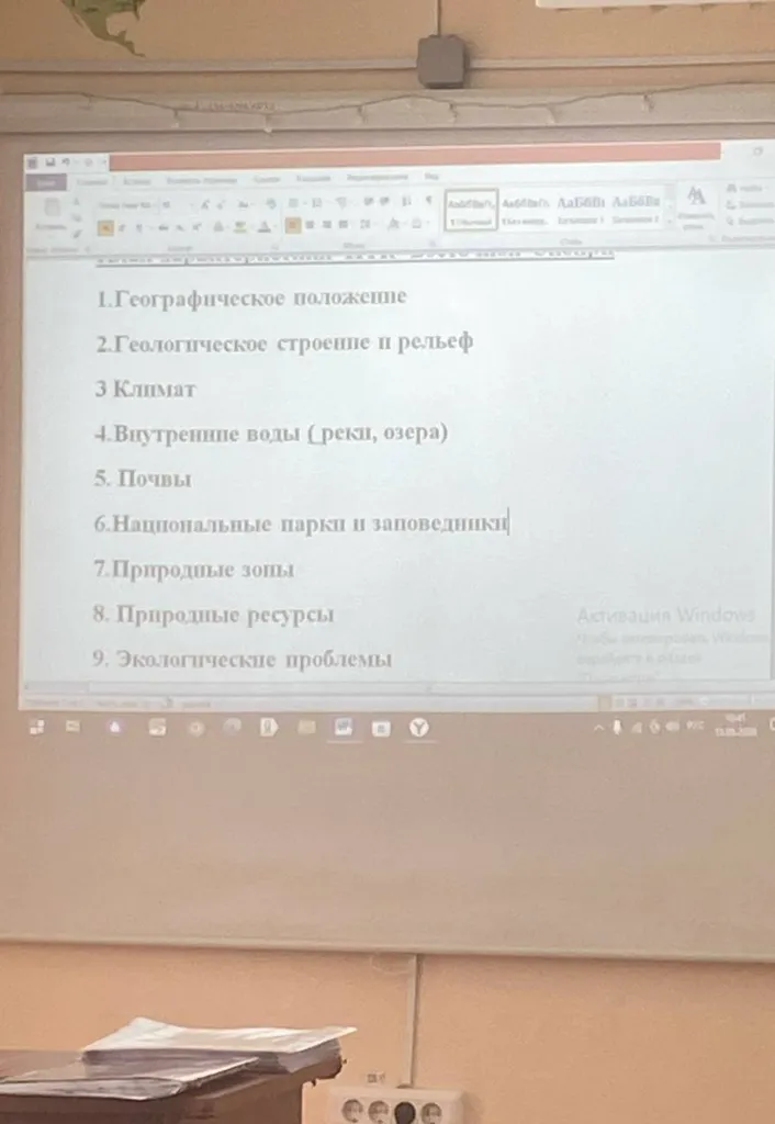 Географическое положение восточной Сибири