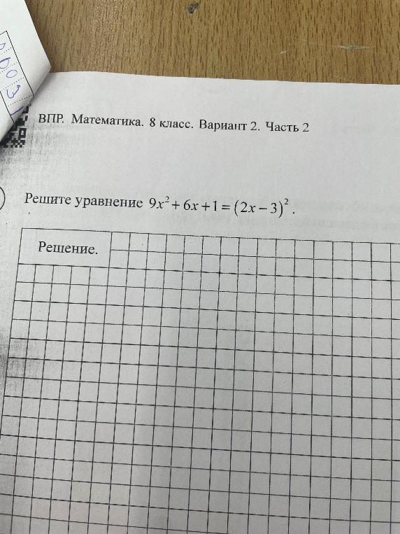 Решите уравнение 9x^2 + 6x + 1 = (2x - 3)^2.