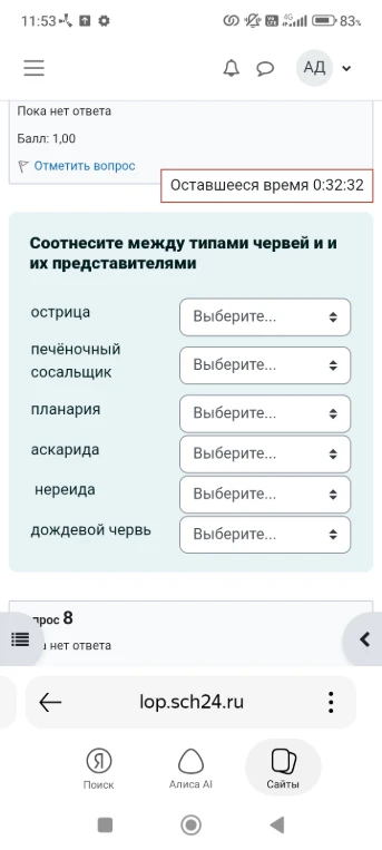 Соотнесите между типами червей и и их представителями
