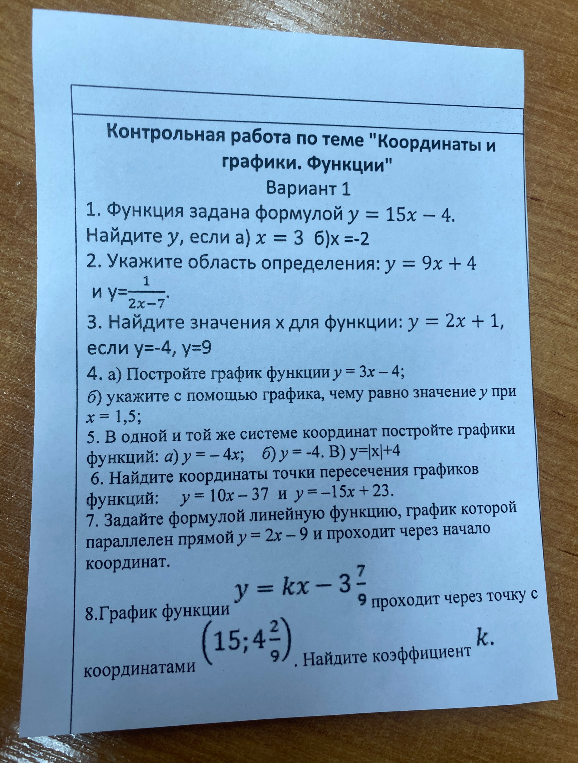 1. Функция задана формулой y = 15x - 4. Найдите y, если а) x = 3 б)x =-2