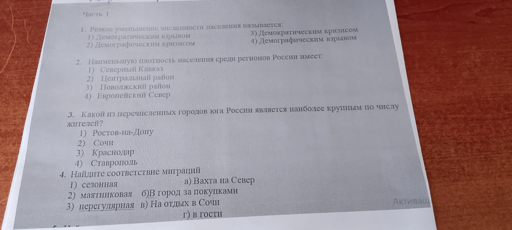 Резкое уменьшение численности населения называется: