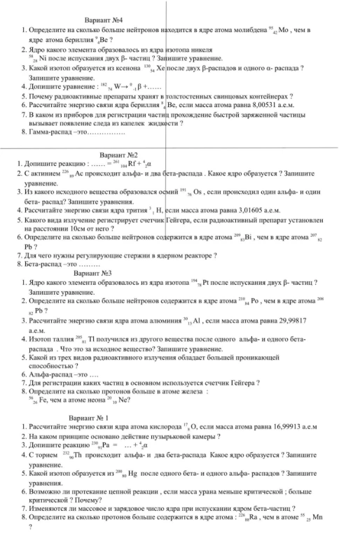 Определите на сколько больше нейтронов находится в ядре атома молибдена 95 42 Mo , чем в ядре атома бериллия 9 4 Be ?
