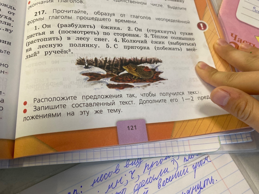 Прочитайте, образуя от глаголов неопределённой формы глаголы прошедшего времени.