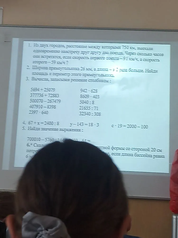 1. Из двух городов, расстояние между которыми 750 км, выехали одновременно навстречу друг другу два поезда.