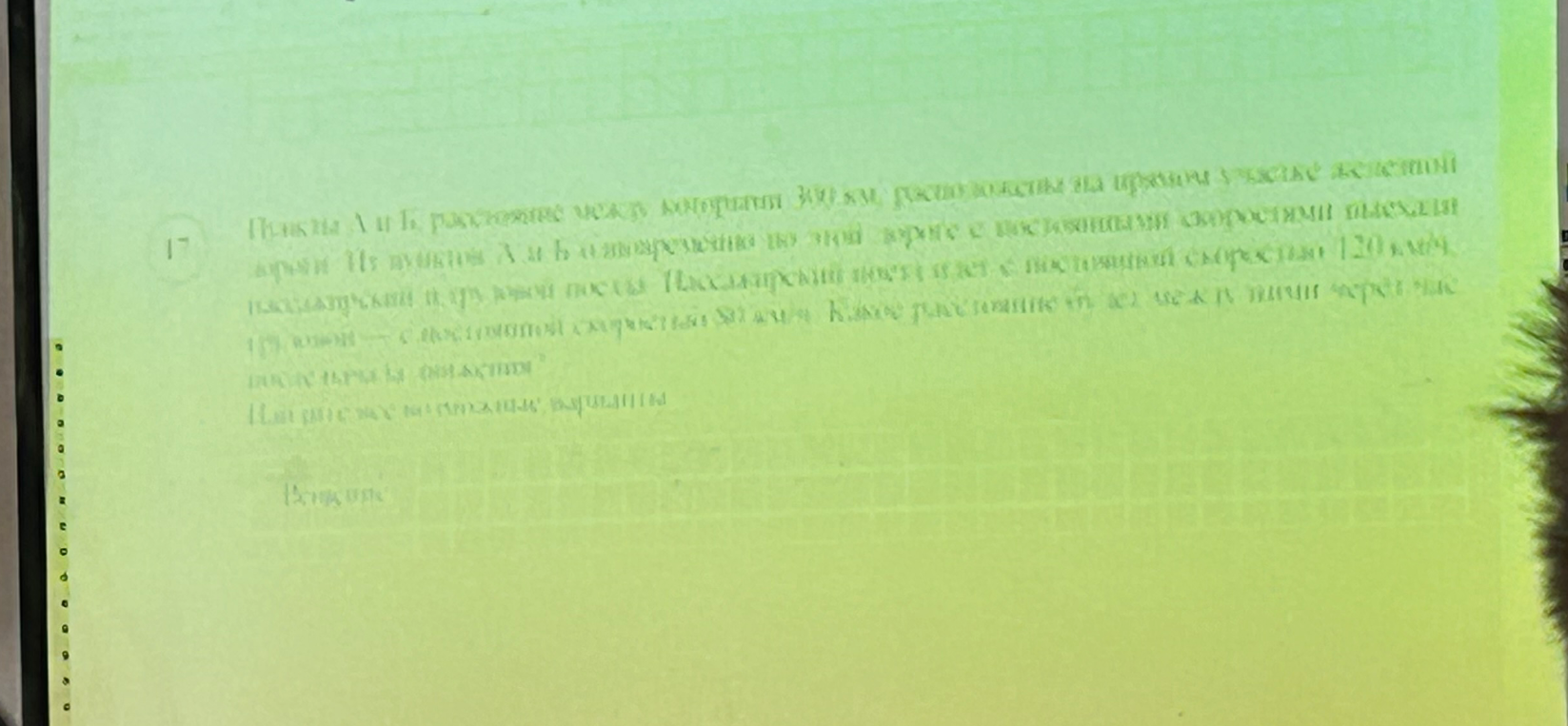 Пункты А и Б, расстояние между которыми 300 км, расположены на прямой участке железной дороги. Из пунктов А и Б одновременно по этой дороге с постоянными скоростями выехали пассажирский и грузовой поезда.