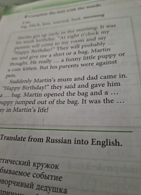Complete the text with the words: big, black, kiss, wanted, best, morning.