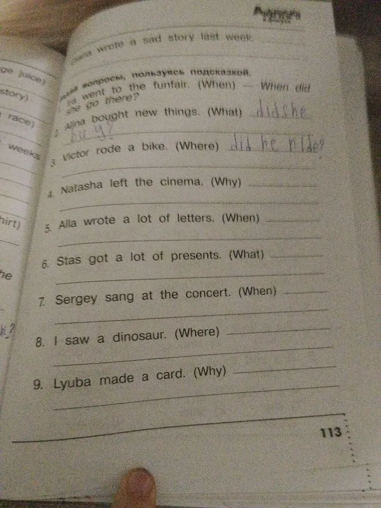 Задай вопросы, пользуясь подсказкой. 4. Natasha left the cinema. (Why)