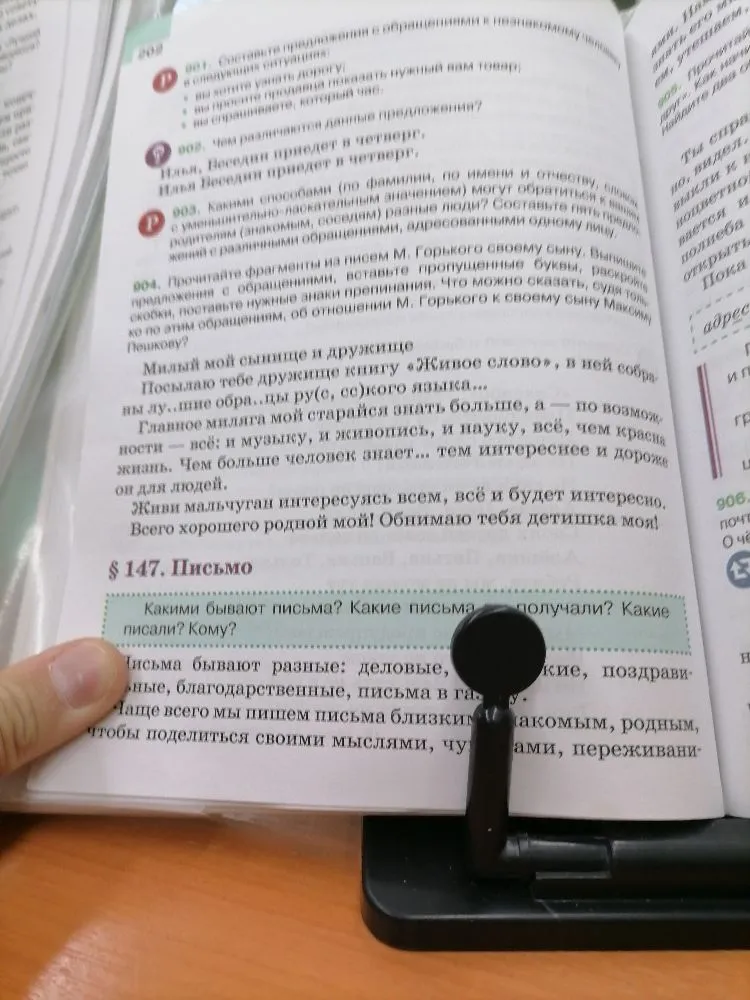 901. Составьте предложения с обращениями к незнакомому человеку в следующих ситуациях: