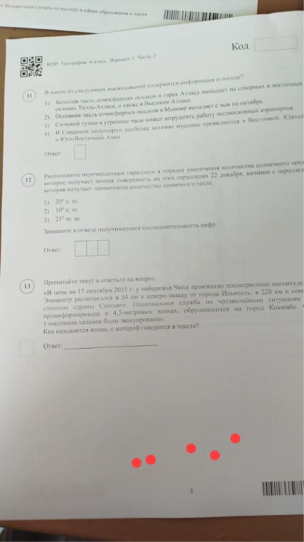В каком из следующих высказываний содержится информация о погоде?
