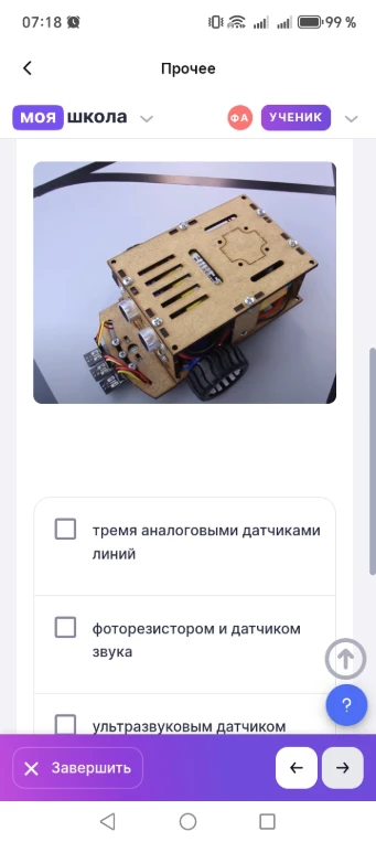 тремя аналоговыми датчиками линий