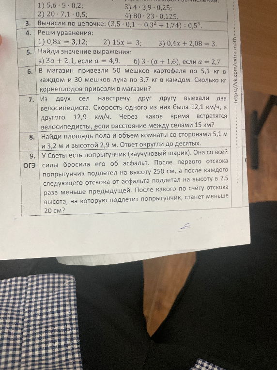 1) 5,6 * 5 * 0,2; 2) 20 * 7,1 * 0,5; 3) 4 * 3,9 * 0,25; 4) 80 * 23 * 0,125.