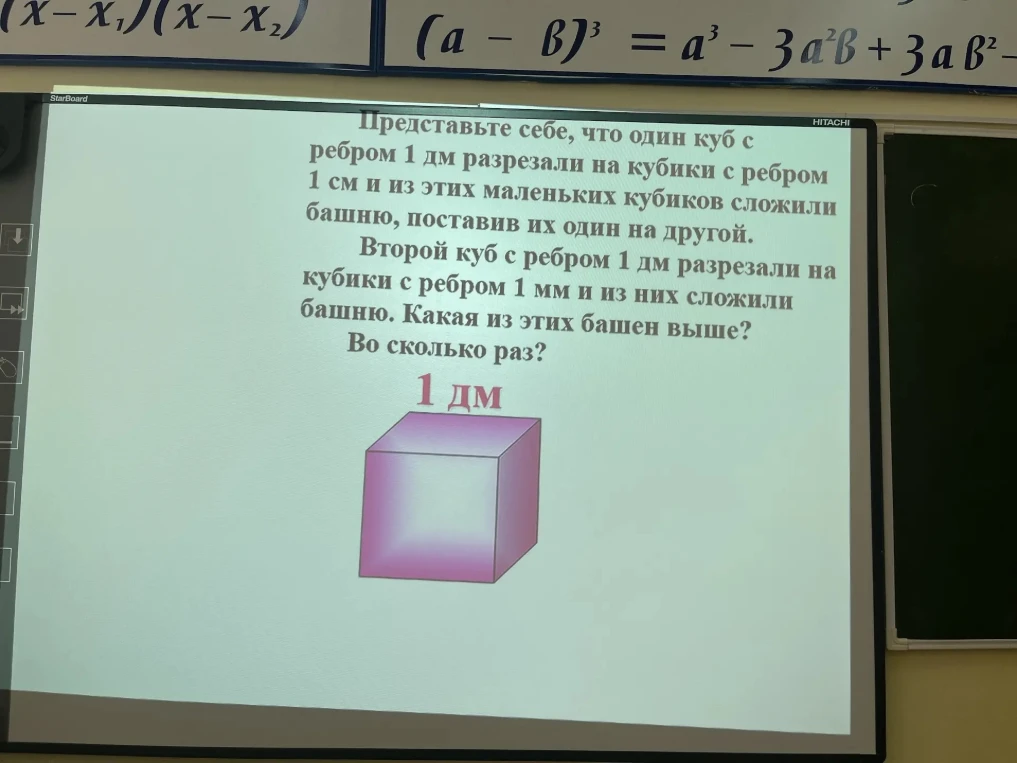 Представьте себе, что один куб с ребром 1 дм разрезали на кубики с ребром 1 см и из этих маленьких кубиков сложили башню, поставив их один на другой.