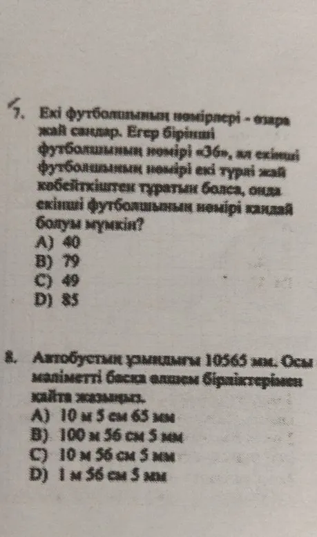 Екі футболшының нөмірлері - өзара жай сандар. Егер бірінші футболшының нөмірі «36», ал екінші футболшының нөмірі екі түрлі жай көбейткіштен тұратын болса, онда екінші футболшының нөмірі қандай болуы мүмкін?