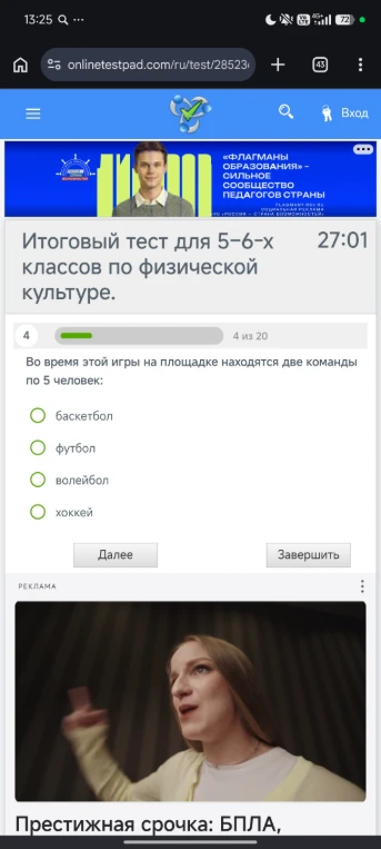 Во время этой игры на площадке находятся две команды по 5 человек: