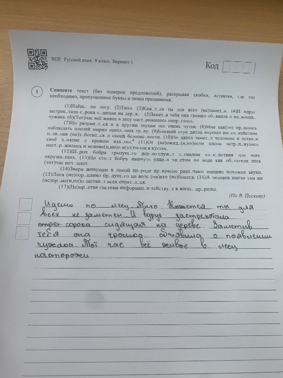 Спишите текст (без номеров предложений), раскрывая скобки, вставляя, где это необходимо, пропущенные буквы и знаки препинания.