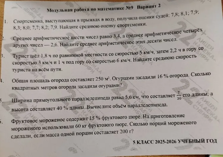 Спортсменка, выступающая в прыжках в воду, получила оценки судей: 7,8; 8,1; 7,9; 8,3; 8,0; 7,7; 8,2; 7,9. Найдите среднюю оценку спортсменки.