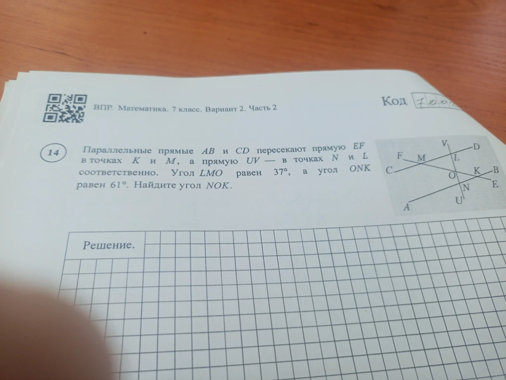 Параллельные прямые AB и CD пересекают прямую EF в точках K и M, а прямую UV — в точках N и L соответственно. Угол LMO равен 37°, а угол ONK равен 61°. Найдите угол NOK.