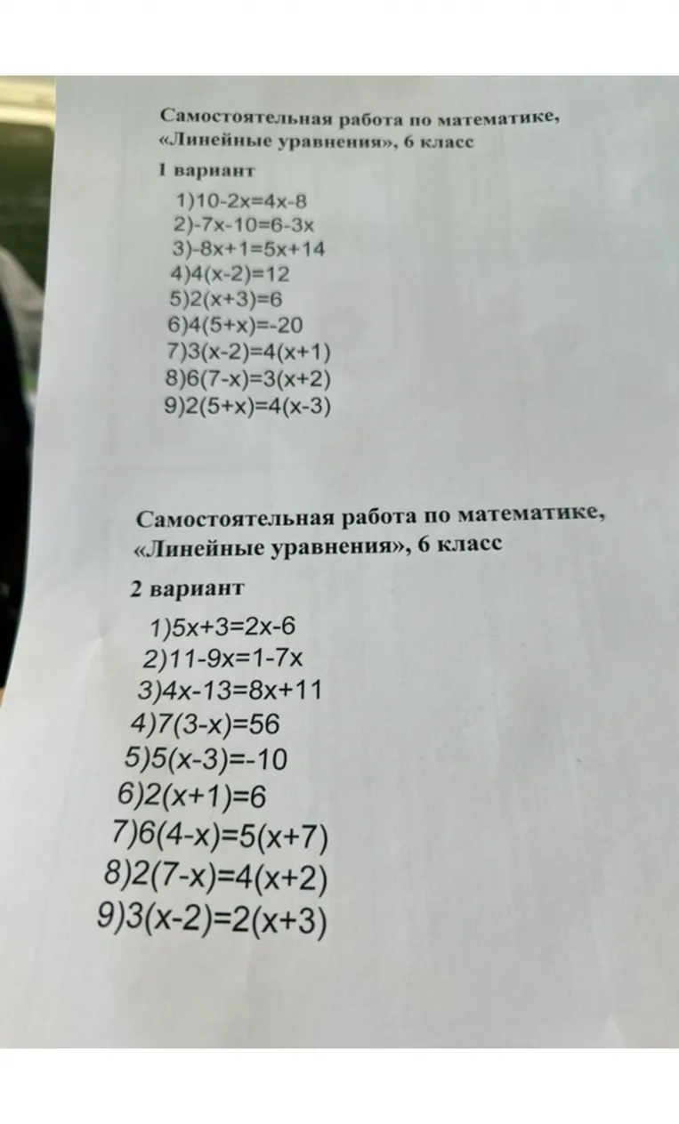 Самостоятельная работа по математике, «Линейные уравнения», 6 класс