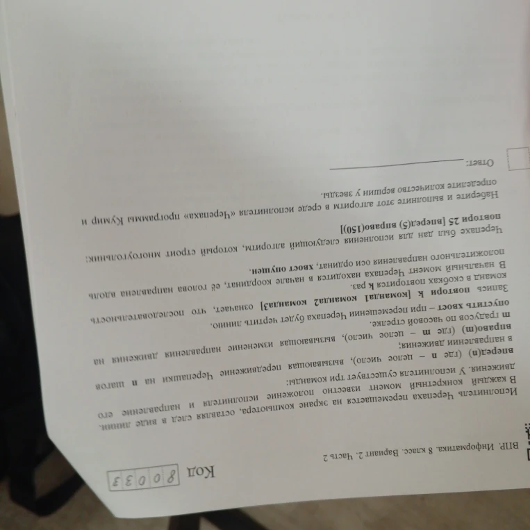 Наберите и выполните этот алгоритм в среде исполнителя «Черепаха» программы Кумир и определите количество вершин у звезды.