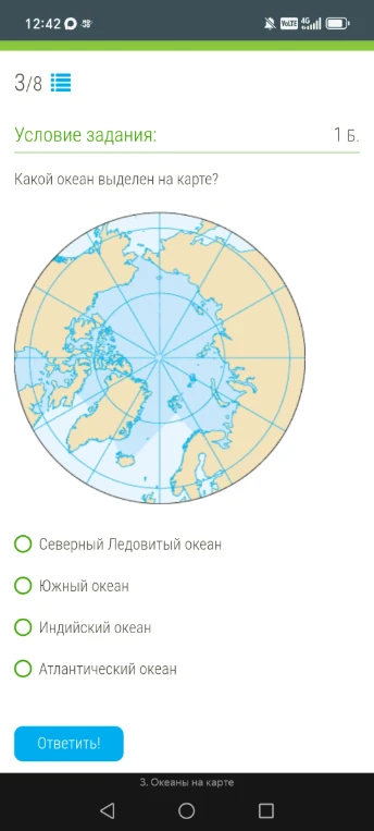 Какой океан выделен на карте?