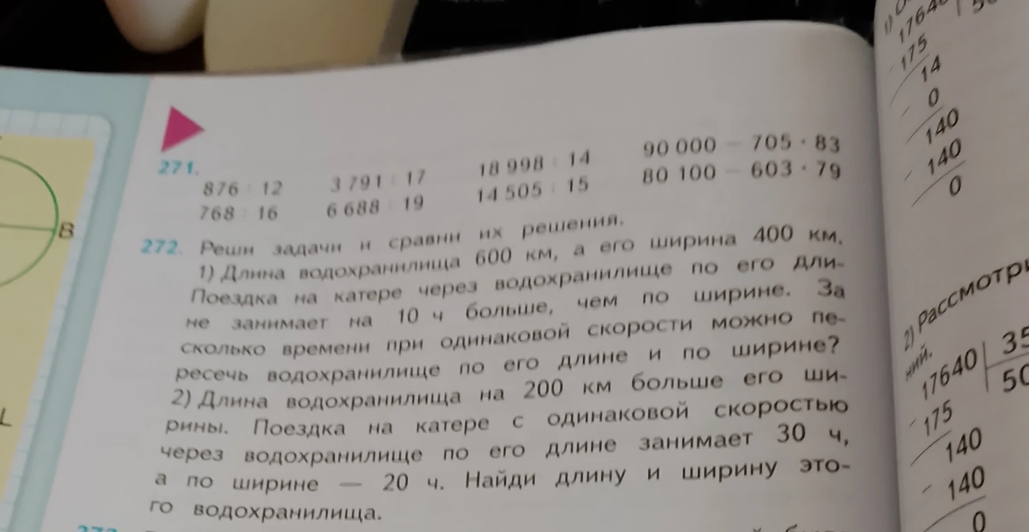 Реши задачи и сравни их решения.