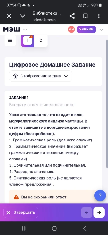 Укажите только то, что входит в план морфологического анализа частицы.