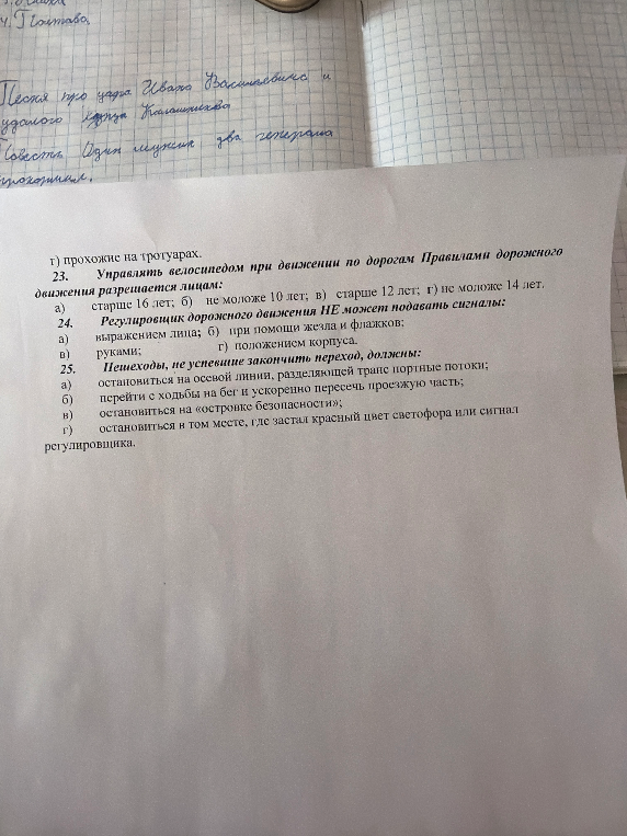 Управлять велосипедом при движении по дорогам Правилами дорожного движения разрешается лицам: