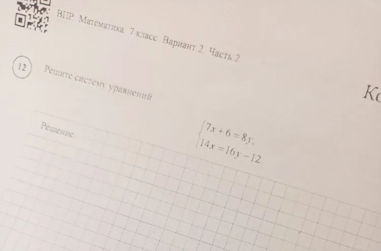 Решите систему уравнений { 7x + 6 = 8y; 14x = 16y - 12